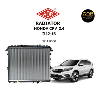 ADR หม้อน้ำ HONDA CR-V 2.4 ปี 2012-2016 ( GEN 4nd) AT (เกียร์ออโต้) หม้อน้ำอลูมิเนียม ฝาพลาสติก หม้อน้ำรถยนต์