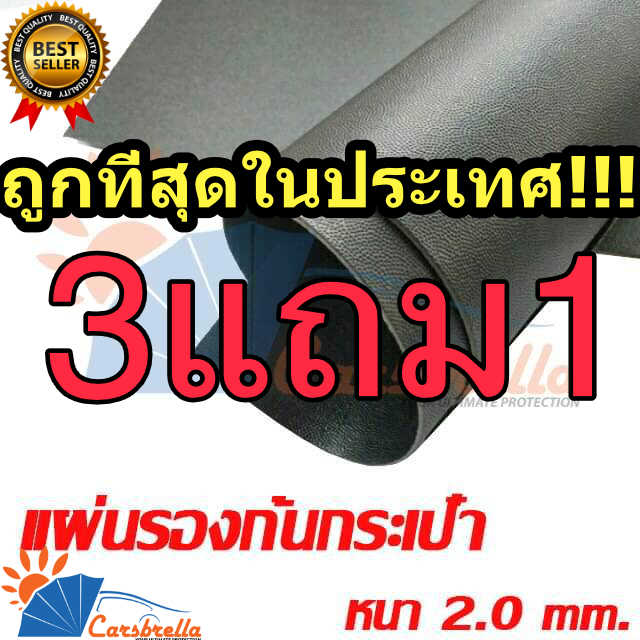 แผ่นพลาสติก-pe-ไว้รองกระเป๋าและทำปีกหมวกแผ่นพลาสติกpe-หนา-2-0-มม-มี-3-ขนาด-รองก้นกระเป๋า-ทำปีกหมวก