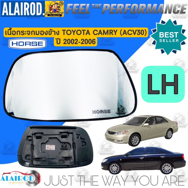 เนื้อกระจกมองข้าง-toyota-camry-acv30-รุ่น-ผู้นำ-ปี-2002-2006-แคมรี่