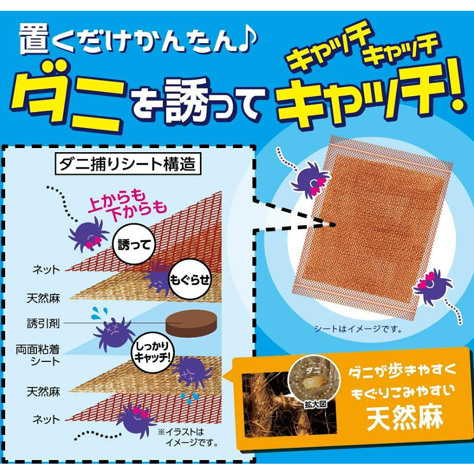 kincho-แผ่นดักจับไรฝุ่น-คินโช-ทำจากปอกระเจา-เหยื่อล่อ-และแผ่นกาว-ปราศจากส่วนผสมของยาฆ่าแมลง-ผลิตในประเทศญี่ปุ่น-ชุดละ-3