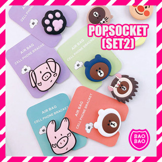 BAOBAOBABYSHOP- เซต2 POPSOCKET ที่ติดหลังมือถือ ที่ติดหลังโทรศัพท์ แหวนติดโทรศัพท์ GRIPTOK กริ๊บต๊อก ลายการ์ตูน ราคาถูก