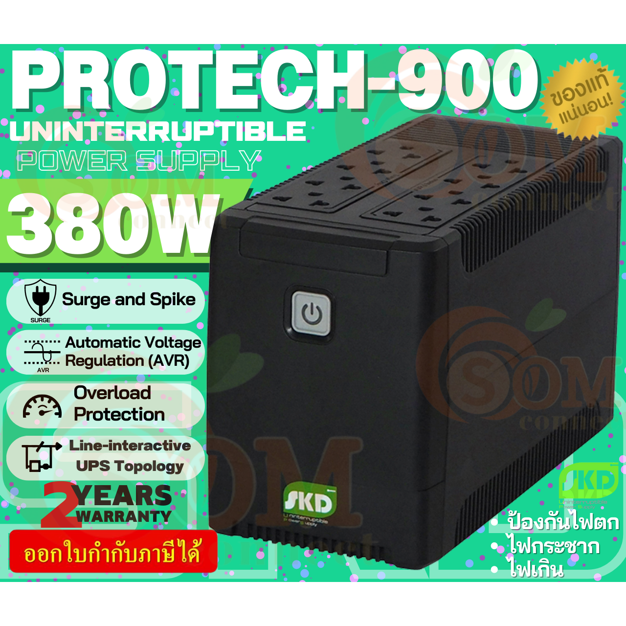 (PROTECH900) UPS (เครื่องสำรองไฟ) SKD 900VA/380W 5Ah เสียบได้ทั้งปลั๊ก