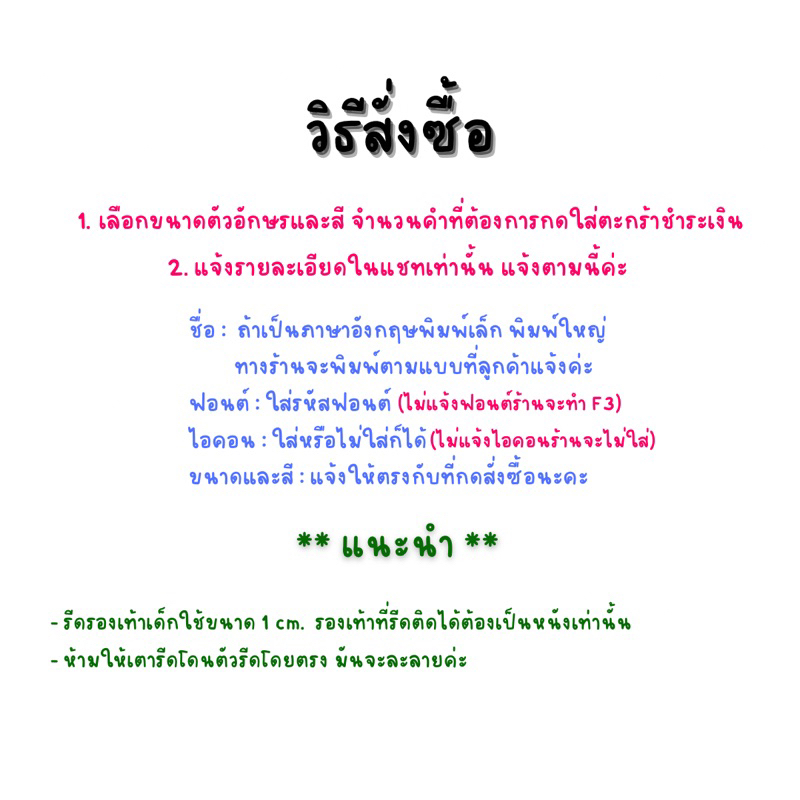 แบบเหมา-a5-ตัวรีดชื่อ-ตัวรีดอักษร-ตัวรีดติดรองเท้า-ตัวรีดติดเสื้อ-ตัวรีด-ตัวรีดป้ายชื่อ-ตัวรีดชื่อลูก