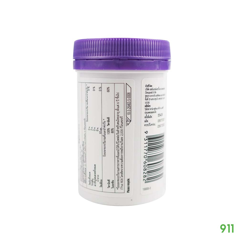 สวิสเซ-คอลลาเจน-เกรปซีด-60-เม็ด-1-กระปุก-ป้องกันริ้วรอย-swisse-collagen-grape-seed-60-tablets