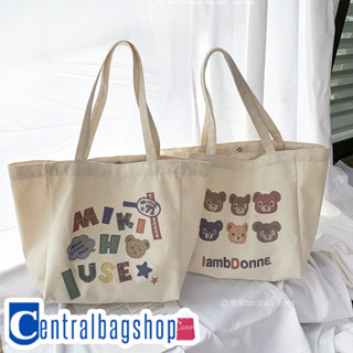 centralbagshop(C1877) กระเป๋าผ้าใบใหญ่ หน้าหมี MIKI ผ้าแคนวาสมี2ลาย