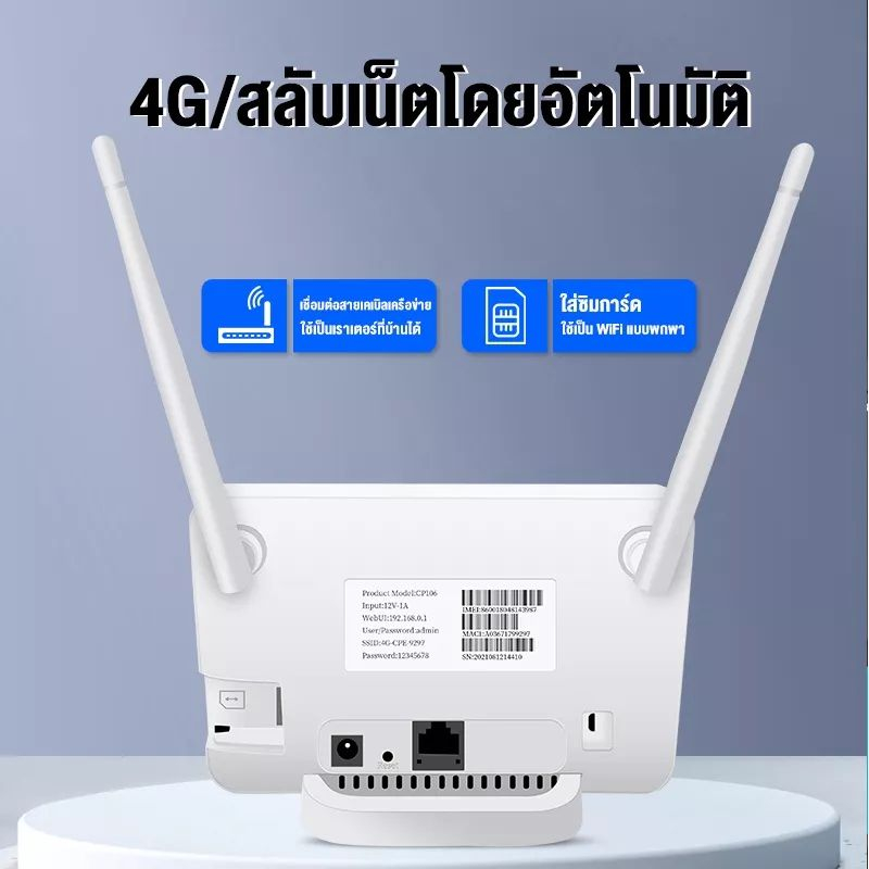 4g-router-wifi-รุ่น-a30-เราเตอร์-แบบใส่ซิม-300mbps-ใช้เน็ตจากซิมใช้ได้กับซิม-true-dtac-ais-nt-เร้าเตอร์-พกพาได้