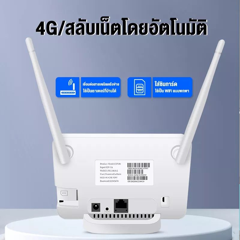4G Router Wifi รุ่น A30 เราเตอร์ แบบใส่ซิม 300Mbps ใช้เน็ตจากซิมใช้ได้ ...