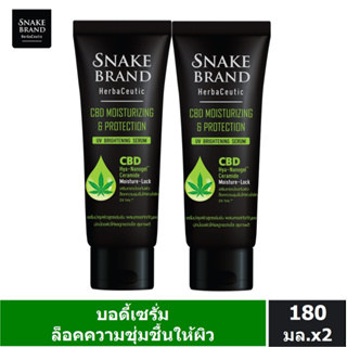 Snake Brand เฮอร์บาซูติค มอยส์เจอไรซิ่ง แอนด์ โพรเทคชั่น ยูวี ไบรท์เทนนิ่ง 180 มล.x2 บอดี้เซรั่ม Herbaceutic Body Serum