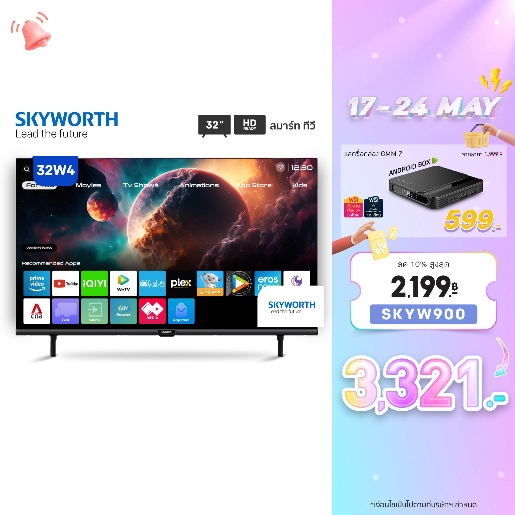 ภาพหน้าปกสินค้าSKYWORTH 32 นิ้ว Smart TV รุ่น 32W4 คมชัด HD Ready รองรับ WIFI Youtube Browser จากร้าน skyworth_official บน Shopee