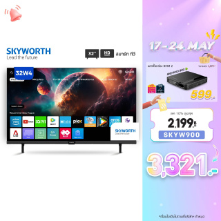 ภาพขนาดย่อของภาพหน้าปกสินค้าSKYWORTH 32 นิ้ว Smart TV รุ่น 32W4 คมชัด HD Ready รองรับ WIFI Youtube Browser จากร้าน skyworth_official บน Shopee