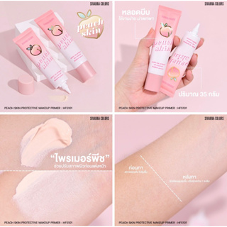 (🔥ของแท้/ส่งไว🔥) Sivanna Color Peach Make Primer ไพร์เมอร์พีช HF5101