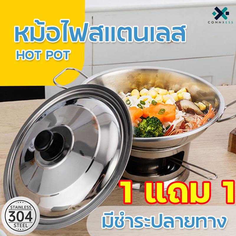 1แถม1-หม้อไฟแสตนเลส-หม้อต้มอาหาร-หม้อสแตนเลส-หม้อต้มยำ-หม้อต้มแซ่บ-แบบใช้ถ่านแอลกอฮอล์ก้อน-ขนาด-19-22-25cm-มีหูจับ