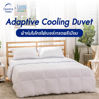 Lunio Bedding ผ้าห่ม ผ้านวม เกรดโรงแรม ผ้าที่ช่วยปรับอุณหภูมิให้สมดุล คลายความร้อน รุ่น Adaptive Cooling Duvet Outlast