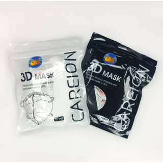 ภาพขนาดย่อของสินค้า3D MASK หน้ากากป้องกันสามมิติ ปราศจากสารเรืองแสงหน้ากากแบบใช้แล้วทิ้ง ผ้าไม่ทอระบายอากาศอ่อนโยนต่อผิว(10ชิ้น)