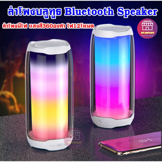 ลำโพงบลูทูธ ลำโพงมีไฟ แสงสี360องศา Bluetooth Speaker ไฟ12โหมด เสียง Surround