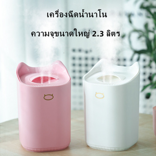 เครื่องพ่นไอน้ำ แถมน้ำมันหอมระเหย ฟอกอากาศ พิ่มความชื้นในอากาศ LED humidifier USB