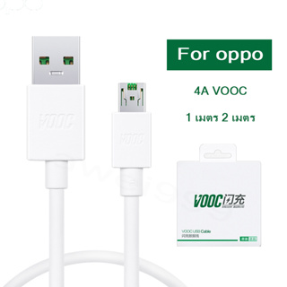 สินค้า สายชาร์จoppo micro 5V  4A vooc 1เมตร 2เมตร  โรงงานเดิม (รับประกันหนึ่งปี)super fast charge หัวชาร์จ18w ชาร์จเร็ว