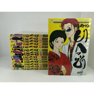 [ครบชุด] หนังสือการ์ตูน ครูสาวยากูซ่า [Gokusen]