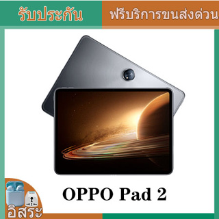 OPPO Pad 2 Tablet Dimensity 9000 144Hz 11.61 inch LCD Screen 67W 9510 mAh Battery 13MP / 8MP Andrdid 13 Color OS 13.1
