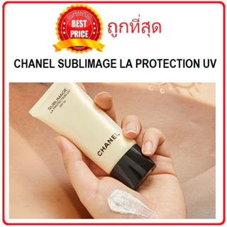 Beauty-Siam แท้ทั้งร้าน !! แบ่งขายครีมบำรุงหน้า CHANEL SUBLIMAGE LA PROTECTION UV SPF 50/PA++++