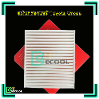 แผ่นกรองแอร์ โตโยต้าครอส (แผ่นกรองแอร์ Toyota Cross)