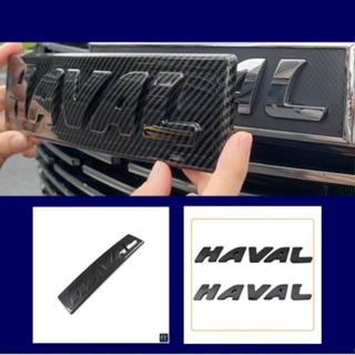 โลโก้ Haval หน้า - หลัง สำหรับ H6, Jolion เข้ม ดุดัน สไตล์สปอร์ต