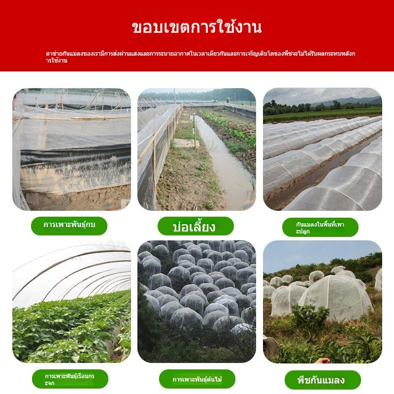 ซื้อ-1-แถม-1-มุ้งขาวกันแมลง-40ตา-มุ้งโรงเรือน-กันแมลง-มุ้งปลูกเมล่อน-มุ้งคอกวัว-มุ้งปลูกผักกันแมลง-ตาข่ายเลี้ยง