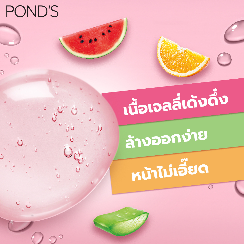 พอนด์ส-เจลลี่-คลีนเซอรื-เจลลี่ล้างหน้า-100g-ponds-jelly-cleanser-ทำความสะอาดผิวหน้า