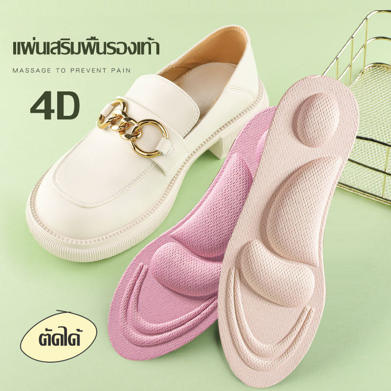 ภาพหน้าปกสินค้า4D แผ่นรองเท้าเพื่อสุขภาพ แผ่นเสริมรองเท้าดูดซับแรงกระแทก ป้องกันการปวดเท้า ตัดขอบได้ตามไซส์-629 จากร้าน playing2019 บน Shopee