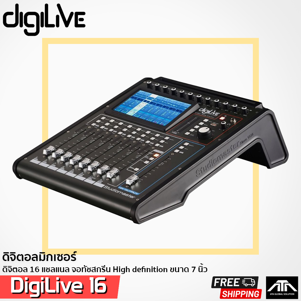 studiomaster-digilive16-digital-mixer-มิกเซอร์ดิจิไลฟ์-ออดิโออินเตอร์เฟส-เครื่องผสมสัญญาณ