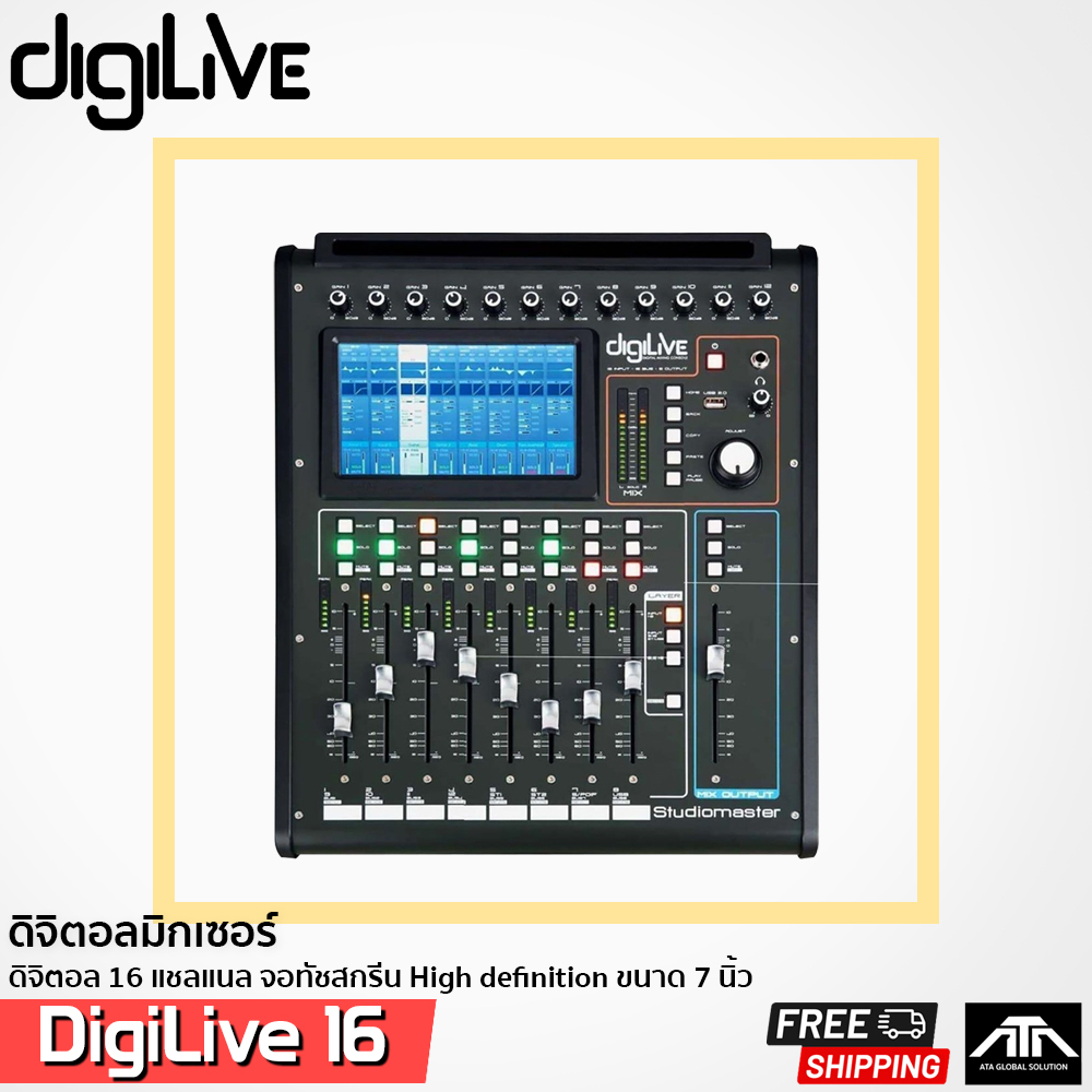 studiomaster-digilive16-digital-mixer-มิกเซอร์ดิจิไลฟ์-ออดิโออินเตอร์เฟส-เครื่องผสมสัญญาณ