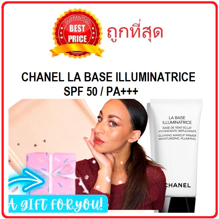 แบ่งขาย-chanel-la-base-illuminatrice-spf-50-pa