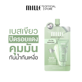 (แบบซอง) MILLE มิลเล่ เบสเขียว TONE UP BABY GREEN BASE SPF 30 PA++  6g.