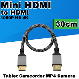 สาย Mini HDMI to HDMI ยาว 30cm Nylon Braid HD Compatible V2.0 for Tablet Camcorder MP4 Camera Cable Adapter.