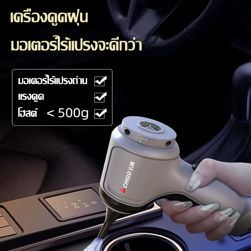 เครื่องดูดฝุ่นในรถ-เครื่องดูดฝุ่นรถ-แรงดูดสูงสุดถึง-20000pa-เครื่องดูดในรถ-เครื่องดูดฝุ่นไร้สาย-เหมาะสำหรับบ้านและรถยนต์