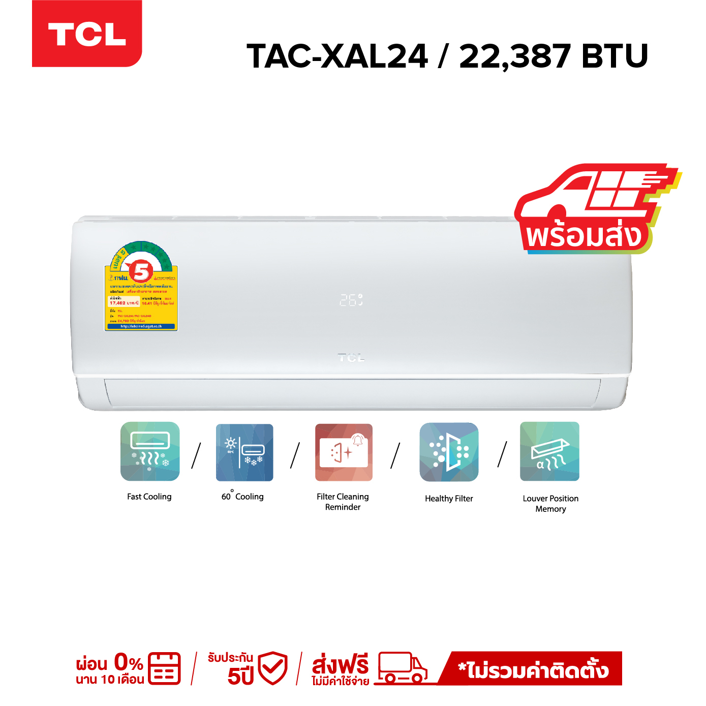 ภาพสินค้าTCL แอร์ ขนาด 9,284 - 24,782 BTU ระบบ Inverter เครื่องปรับอากาศติดผนังรุ่น TAC-XAL_non-install ไม่รวมค่าติดตั้ง จากร้าน tclthailand บน Shopee ภาพที่ 4