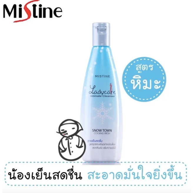 mistine-เลดี้-แคร์-สโนว์-ทาวน์-สบู่เหลวอนามัยสูตรเย็น-200-มล-น้ำยาทำความสะอาดจุดซ่อนเร้น-มิสทีน-เลดี้-แคร์-สโนว์-ทาวน์