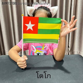 &lt;ส่งฟรี!!&gt; ธงชาติ โตโก République togolaise Flag พร้อมส่งร้านคนไทย