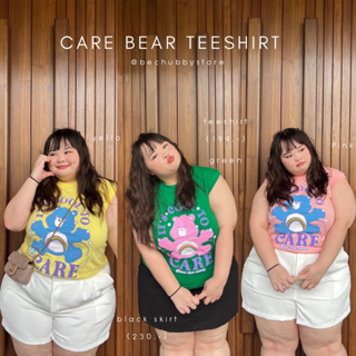 “Care bear Teeshirt” เสื้อยืดสกรีนลาย care bearไซต์ใหญ่ เสื้อยืดไซต์ใหญ่ สาวอวบ