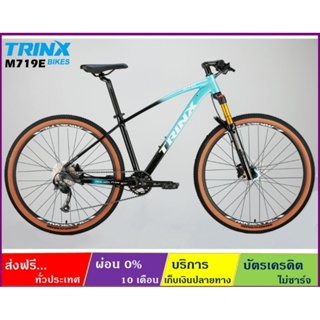 TRINX M719E(ส่งฟรี+ผ่อน0%) จักรยานเสือภูเขา ) ล้อ 27.5