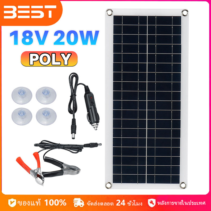 แผงโซล่าเซลล์18v-20w-แผงโซล่าเซลล์พร้อมสายยาว-1-เมตร-poly-lighting-solar-cell-solar-light-โซล่าเซลล์-solar-panel-แผง-โซล่าเซลล์-ชารจรถยน-แพงโซราเซล