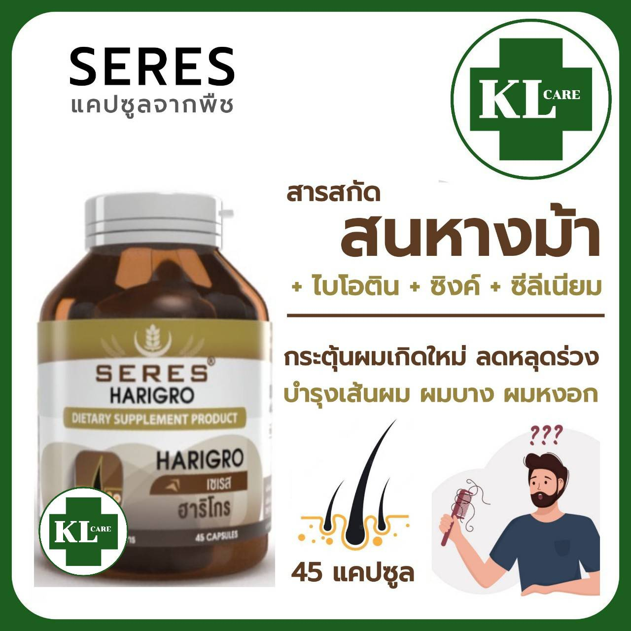 Biotin Plus Zinc Flaxseed Oil ไบโอติน ซิงค์ แเฟลกซ์ บำรุงรากผม ป้องกัน