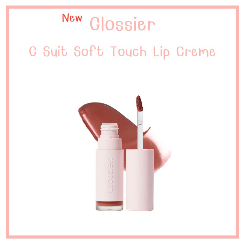 preorder-glossier-g-suit-soft-touch-lip-creme-รุ่นใหม่-แท้100