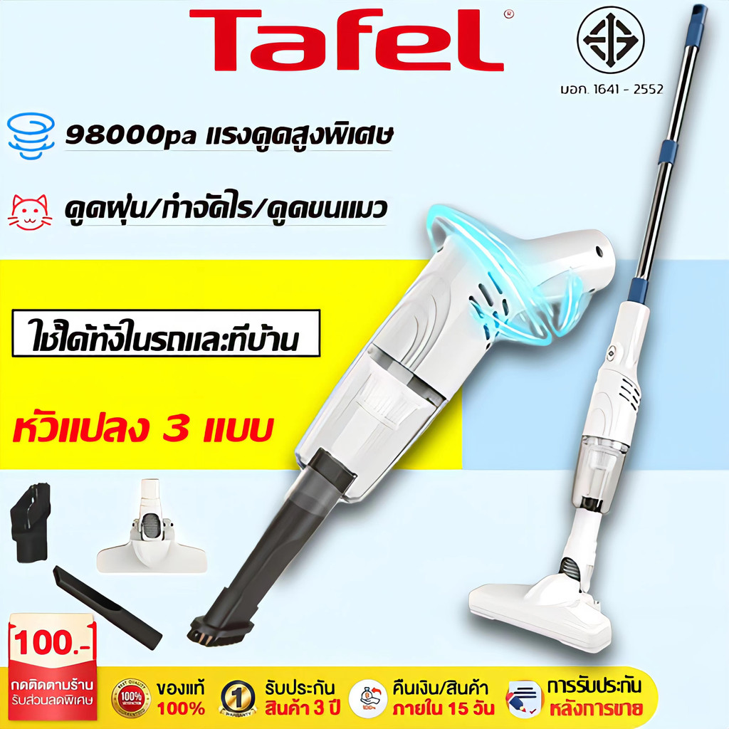 รับประกัน-3-ป-เครื่องดูดฝุ่น-98000pa-เปลี่ยนใหม่ฟรี-พลังดูดแรงและอายุการใช้งานแบตเตอรี่ยาวนาน-เครื่องดูดฝุ่นไร้สาย