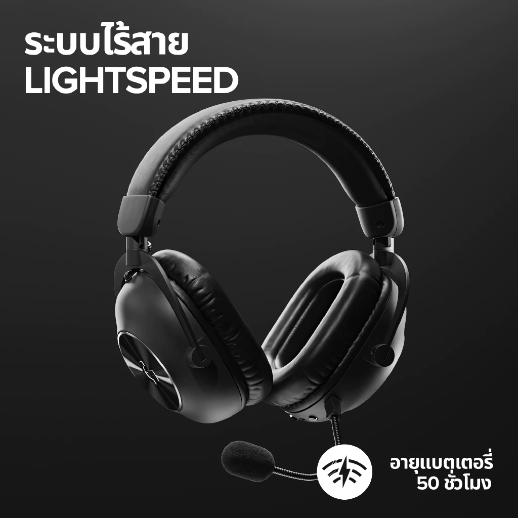 Logitech G PRO X2 LIGHTSPEED Wireless