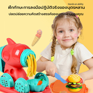 April ของเล่นเด็ก ชุดอุปกรณ์ปั้นแป้งโดว์  แป้งโดว์ดินน้ำมัน ชุดครัวของเล่นเด็ก แม่พิมพ์ดินน้ำมันสำหรับเด็ก