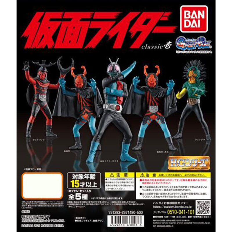 Bandai [เลือกแบบได้] กาชาปอง มาสไรเดอร์ คาเมนไรเดอร์ HG Masked Rider ...