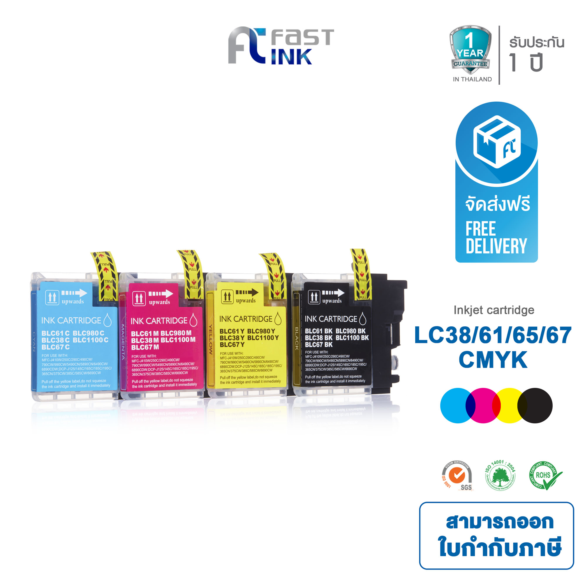 จัดส่งฟรี-fast-ink-ใช้สำหรับรุ่น-lc-61-38-67-980-1100-bkcmy-ชุด-4-สี-dcp-145c-165c-195c