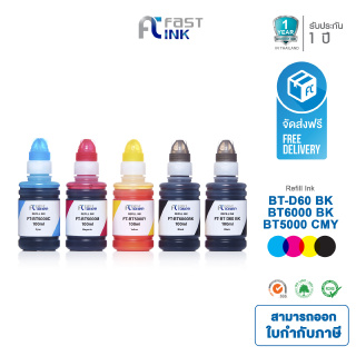 Fast Ink ใช้สำหรับรุ่น BT-D60/BT6000BK/ BT5000CMY ชุด 4 สี สำหรับเครื่อง T520w T510 T220 T420w T520 T920 T820