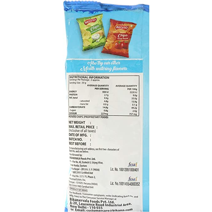 ชิปมันฝรั่ง-บีกาโน-60-กรัม-bicano-masala-chips-60gm